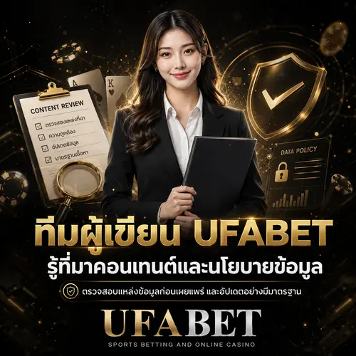 ทีมผู้เขียน-UFABET-กองบรรณาธิการเว็บไซต์